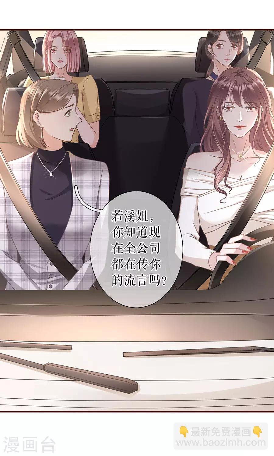 第26话 模特祁郁