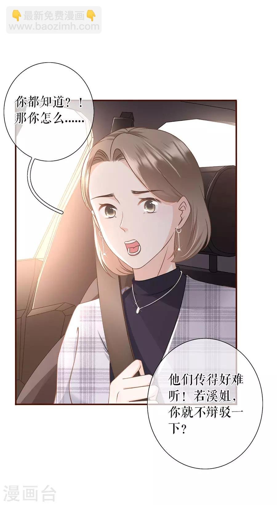 第26话 模特祁郁