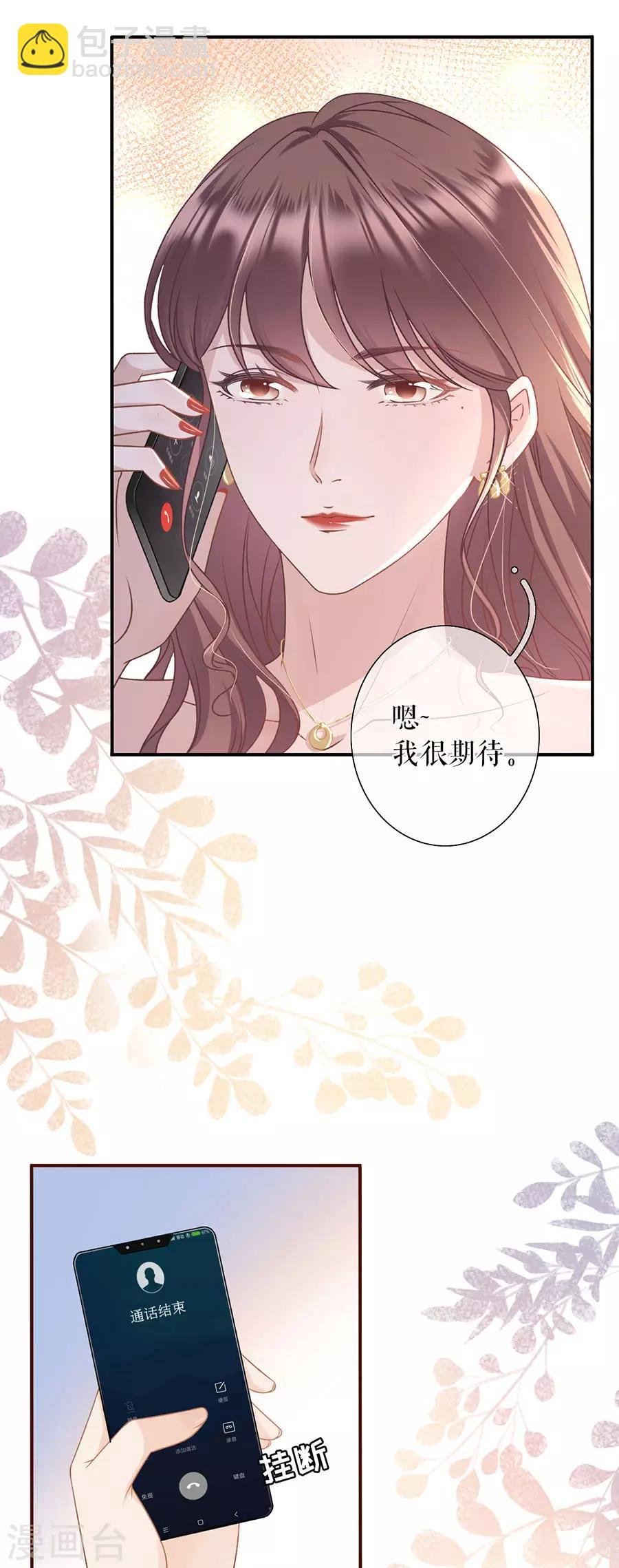 第26话 模特祁郁