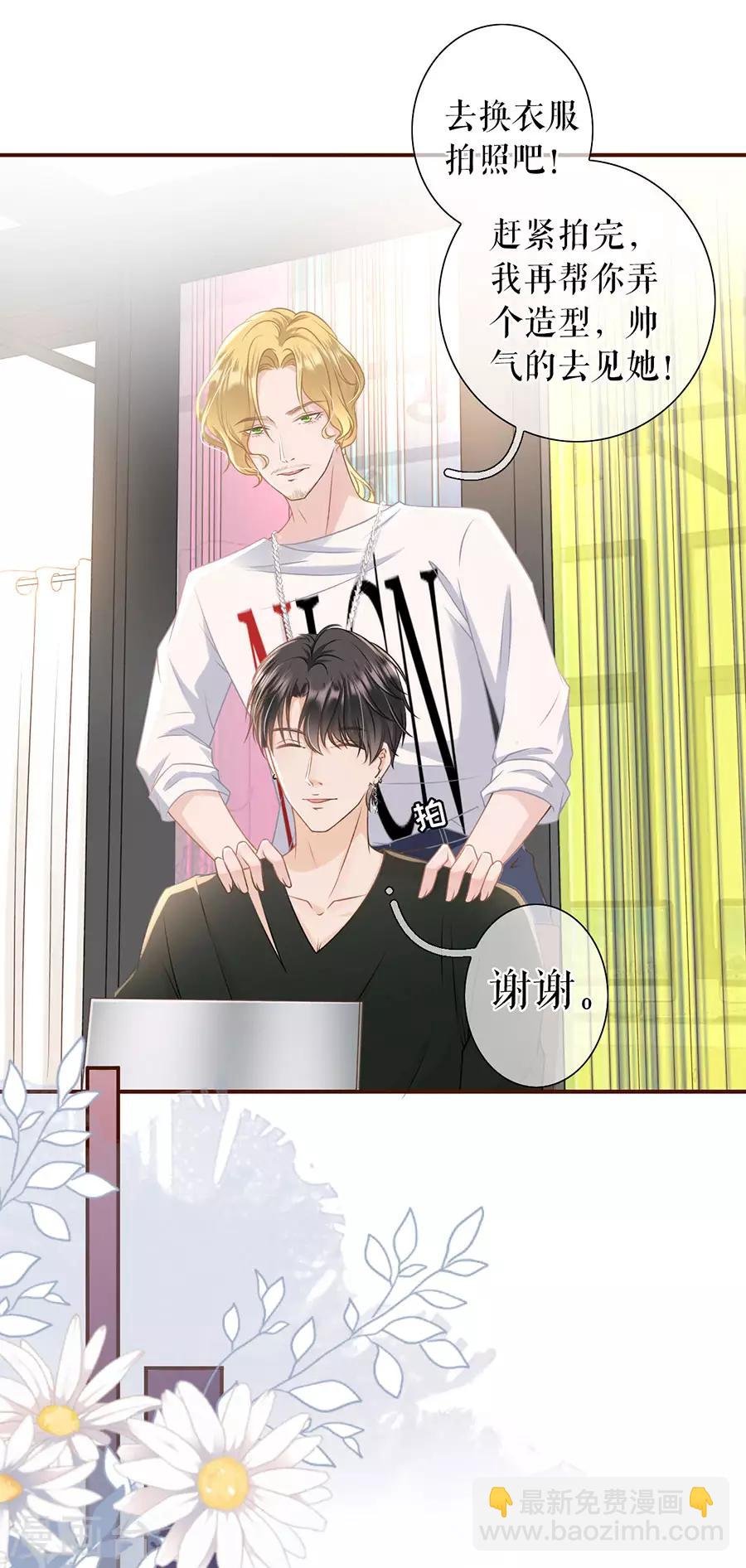 第26话 模特祁郁