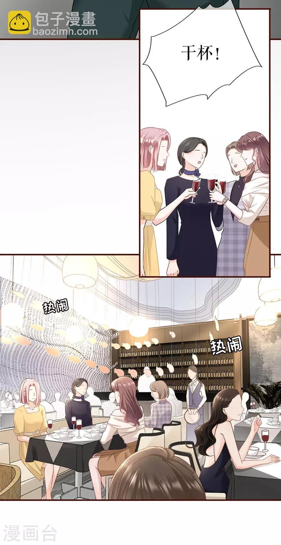 第27话 正牌男友