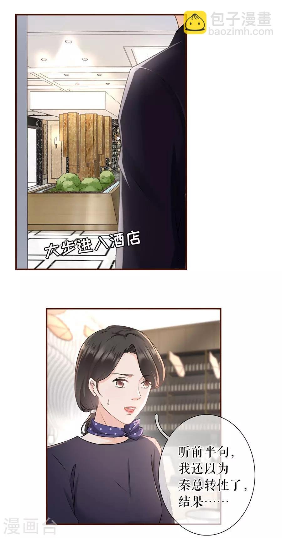 第27话 正牌男友