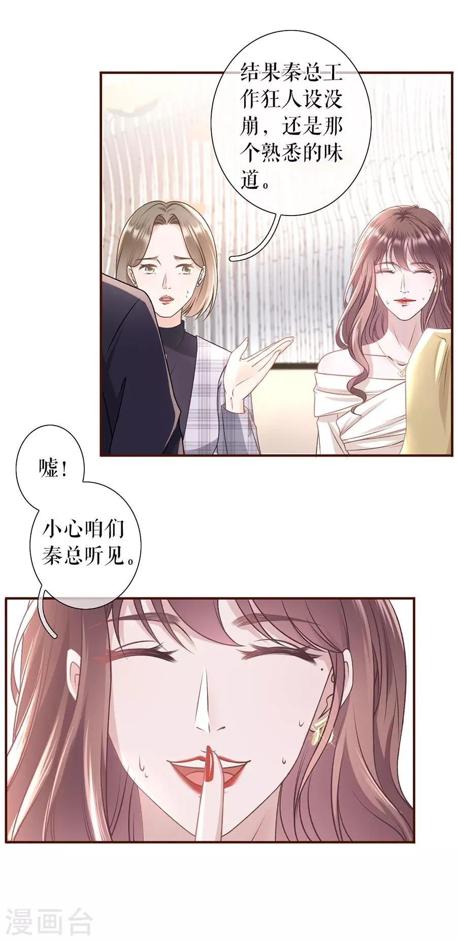 第27话 正牌男友