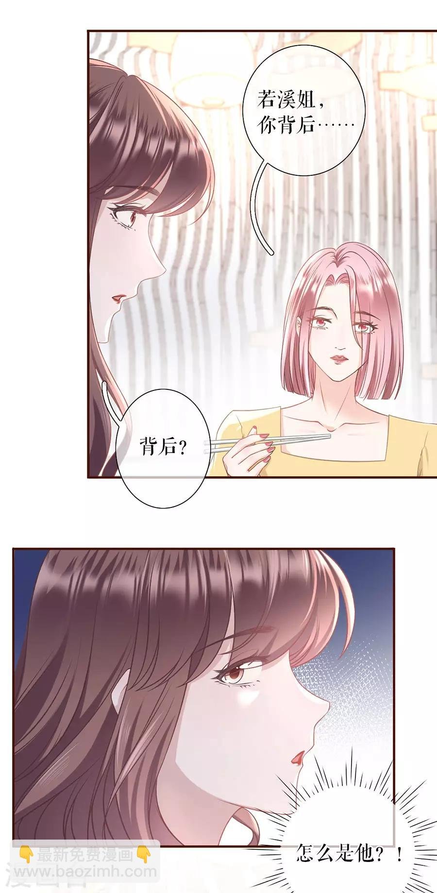 第27话 正牌男友