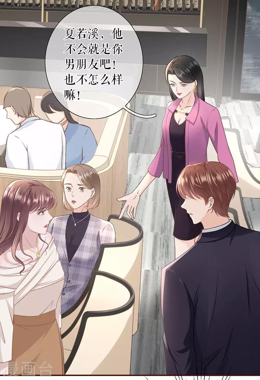 第27话 正牌男友