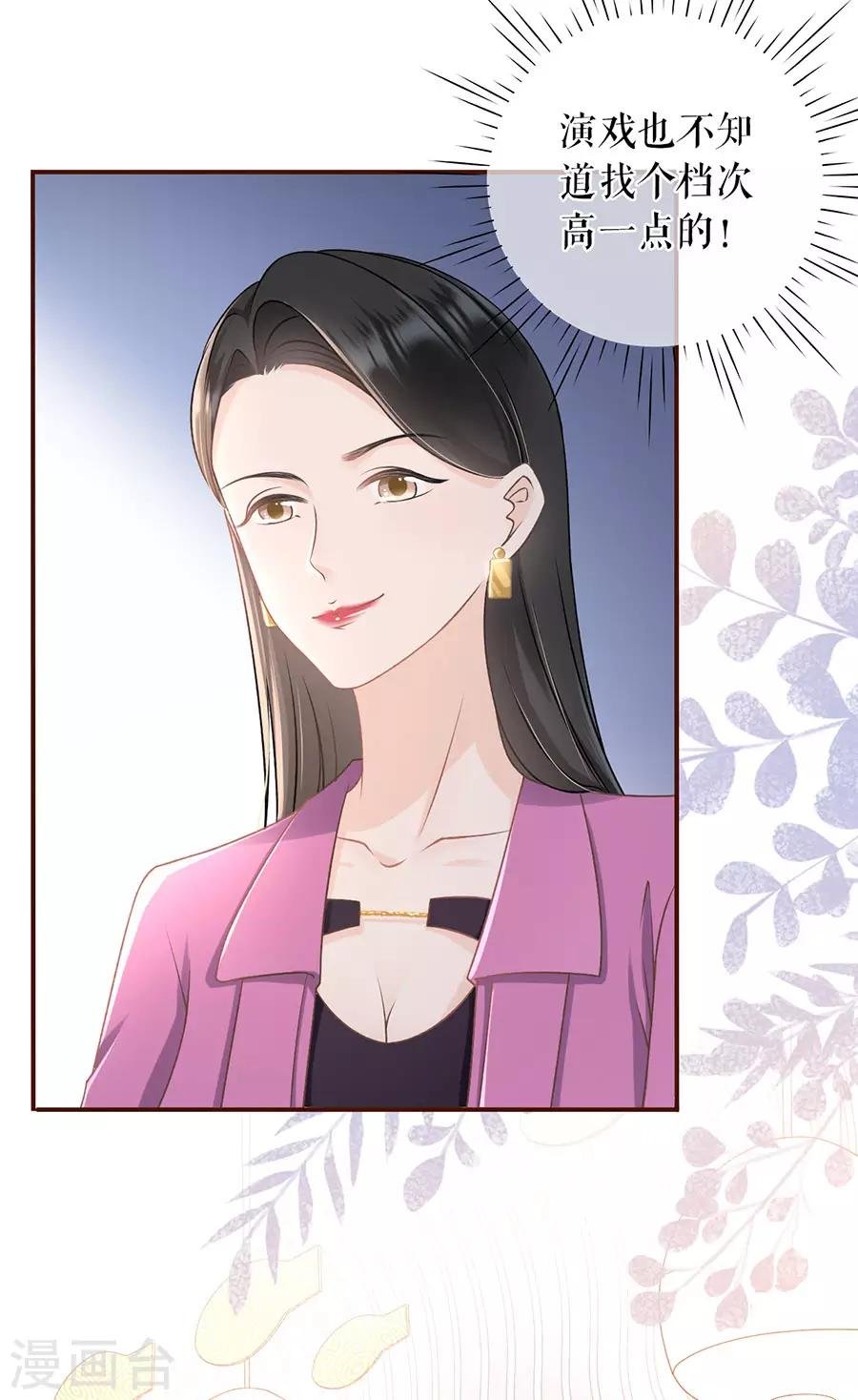 第27话 正牌男友