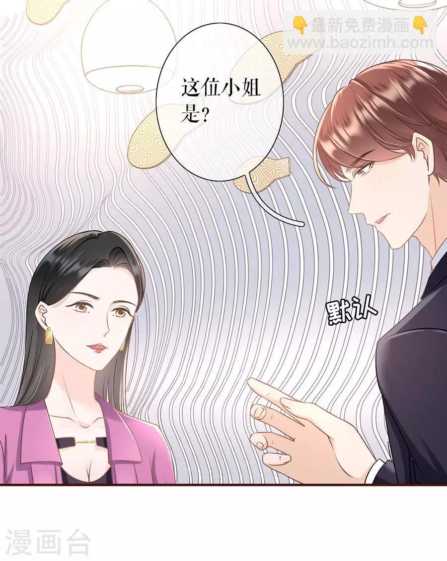 第27话 正牌男友
