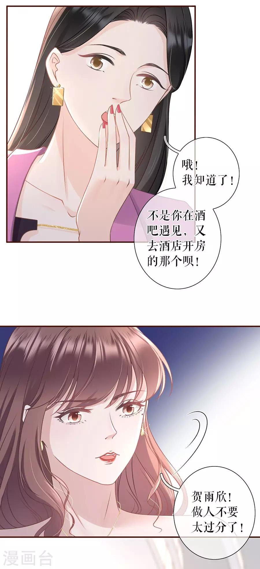 第27话 正牌男友
