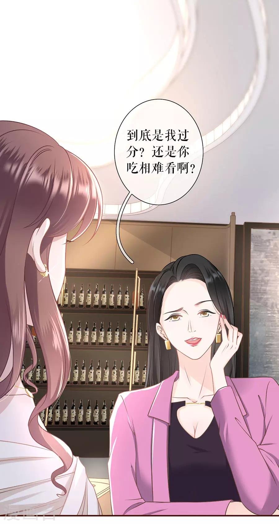 第27话 正牌男友