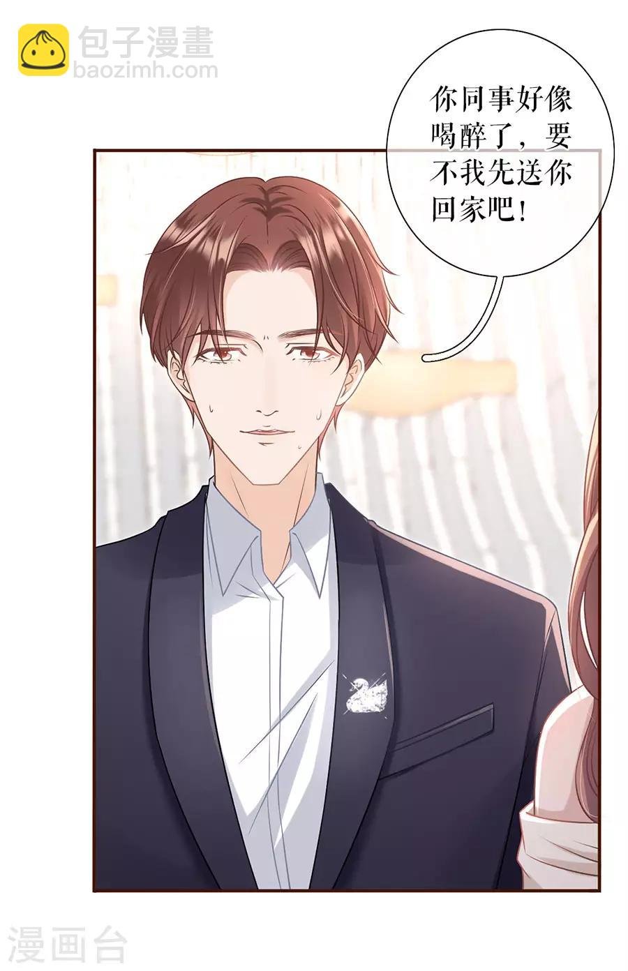 第27话 正牌男友