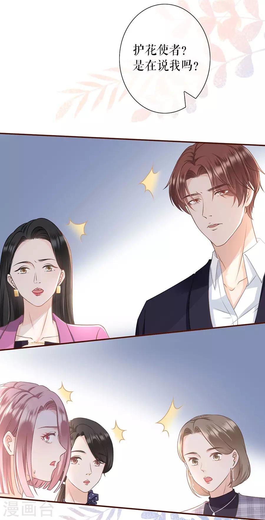 第27话 正牌男友