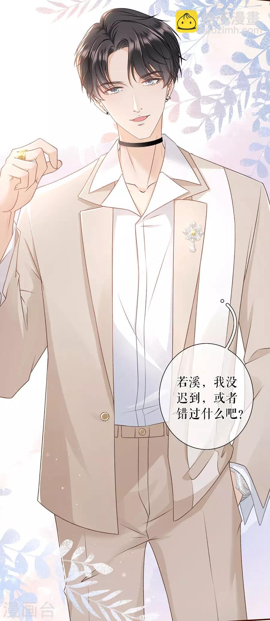 第27话 正牌男友