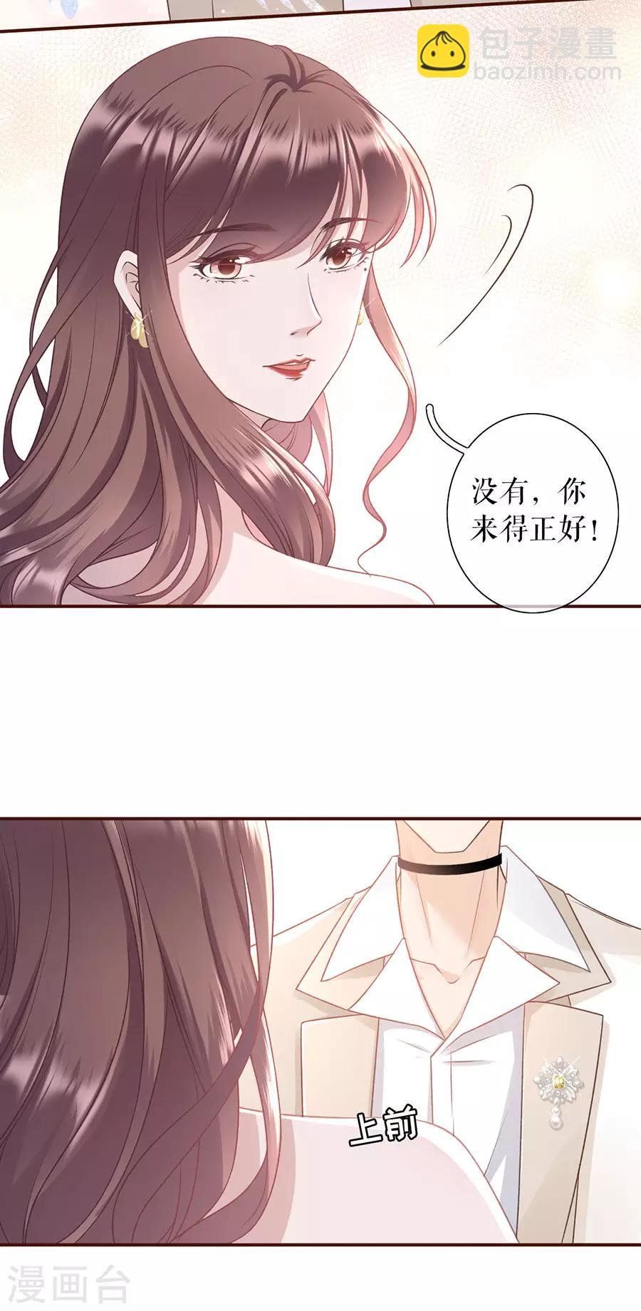 第27话 正牌男友