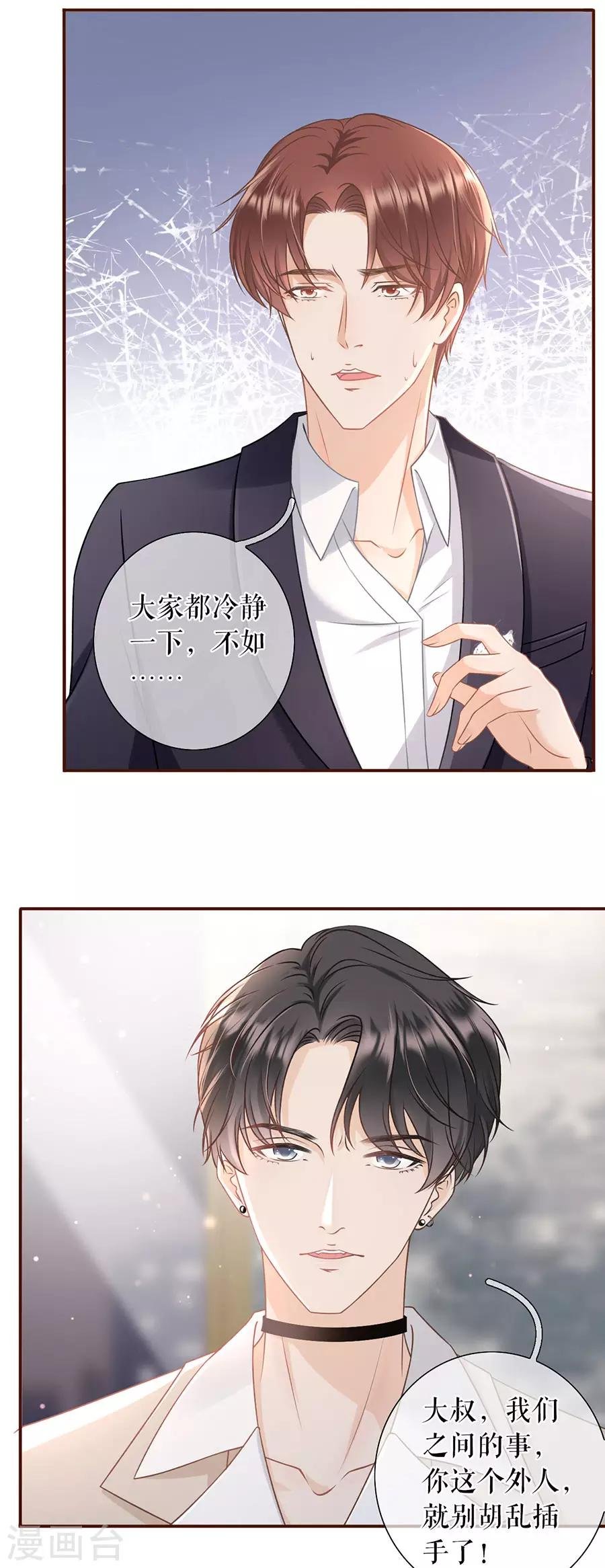 第27话 正牌男友