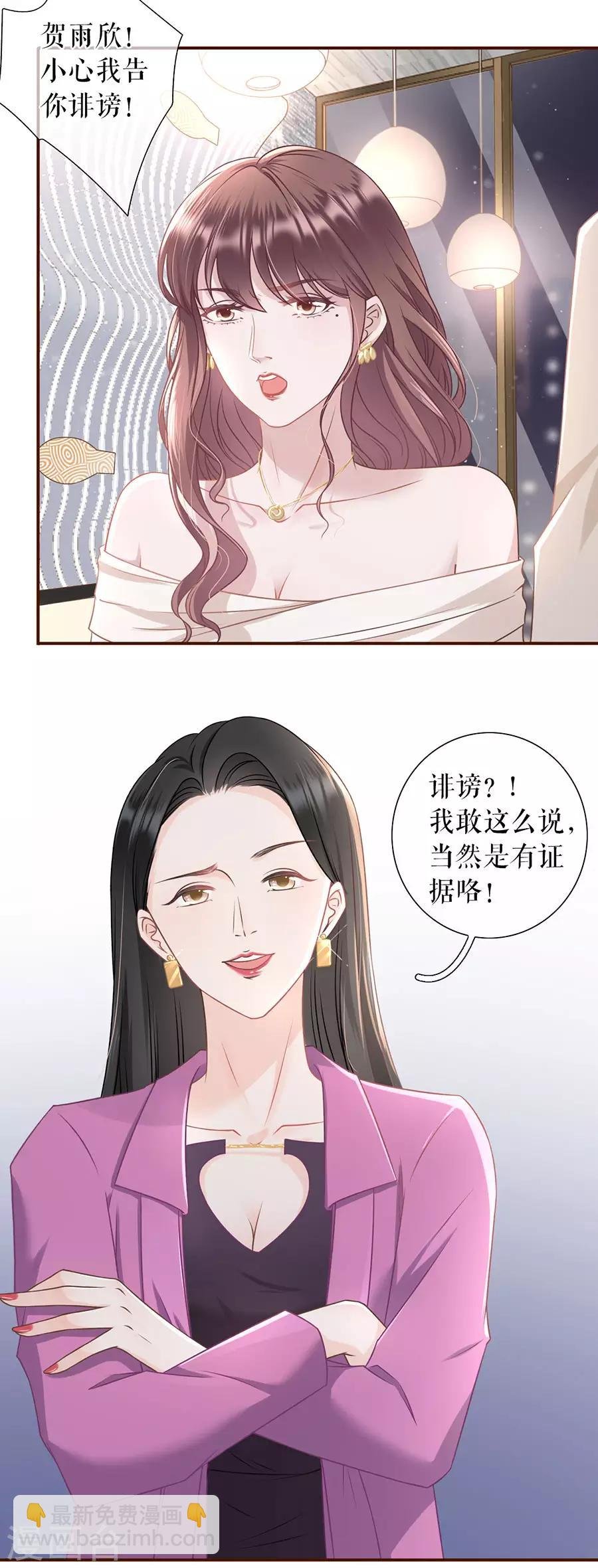 第27话 正牌男友