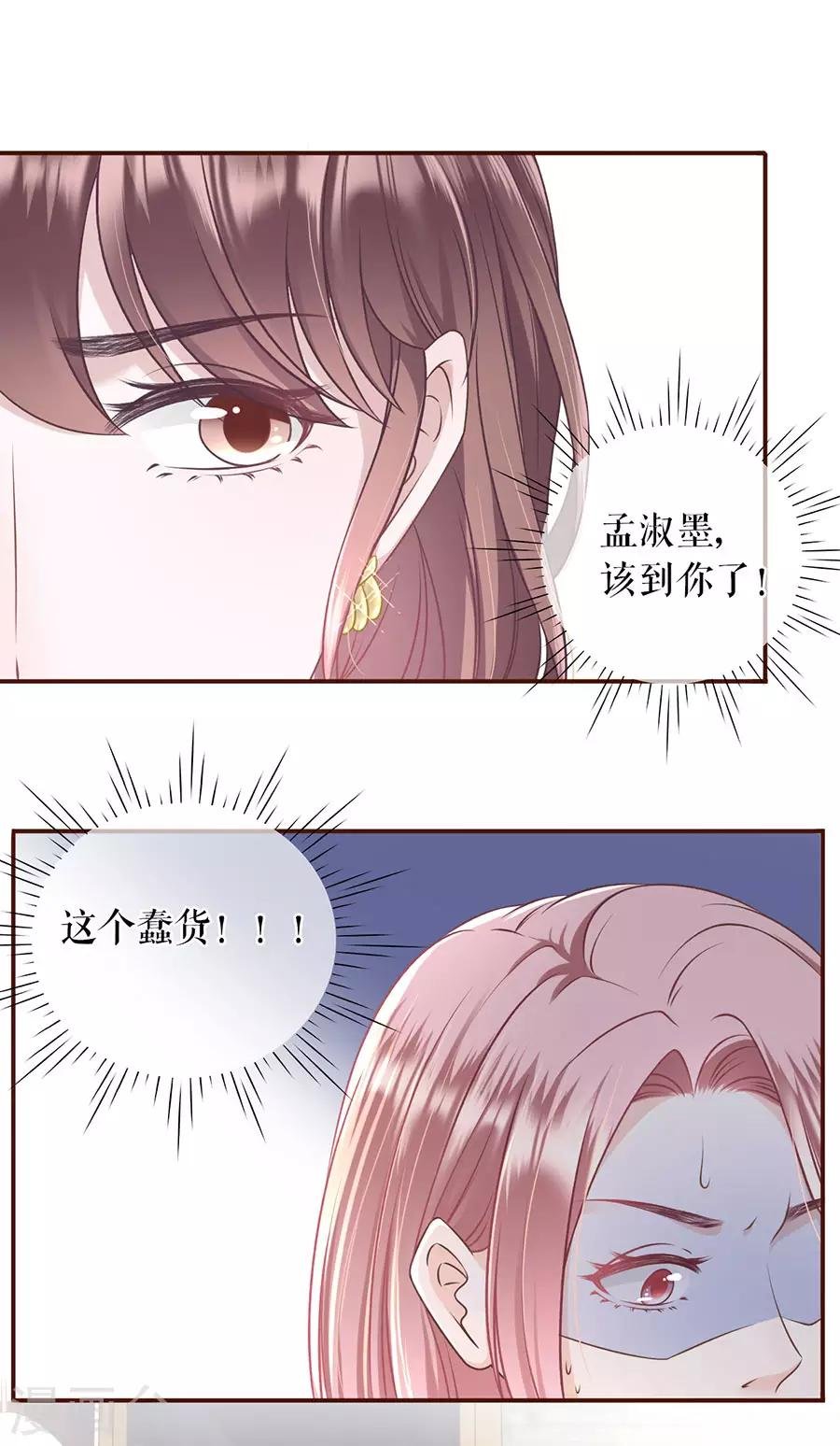 第27话 正牌男友