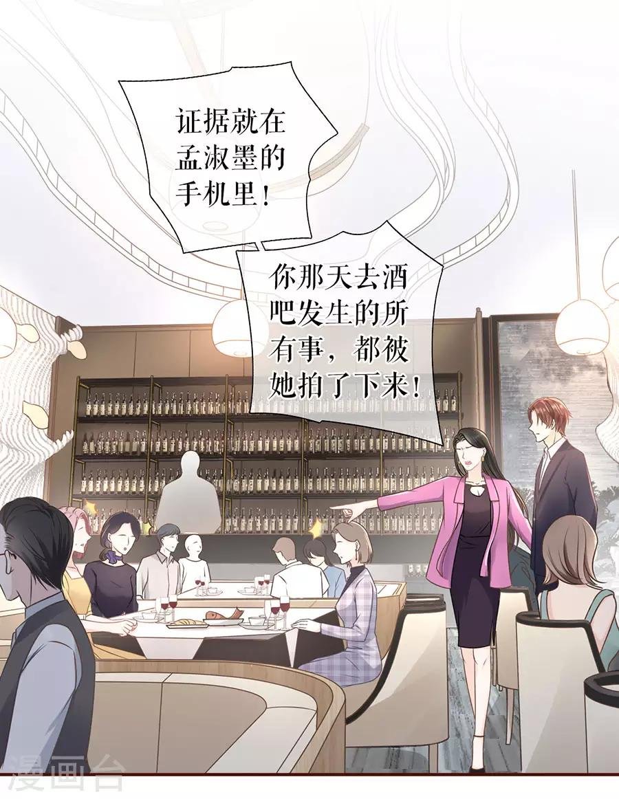 第27话 正牌男友
