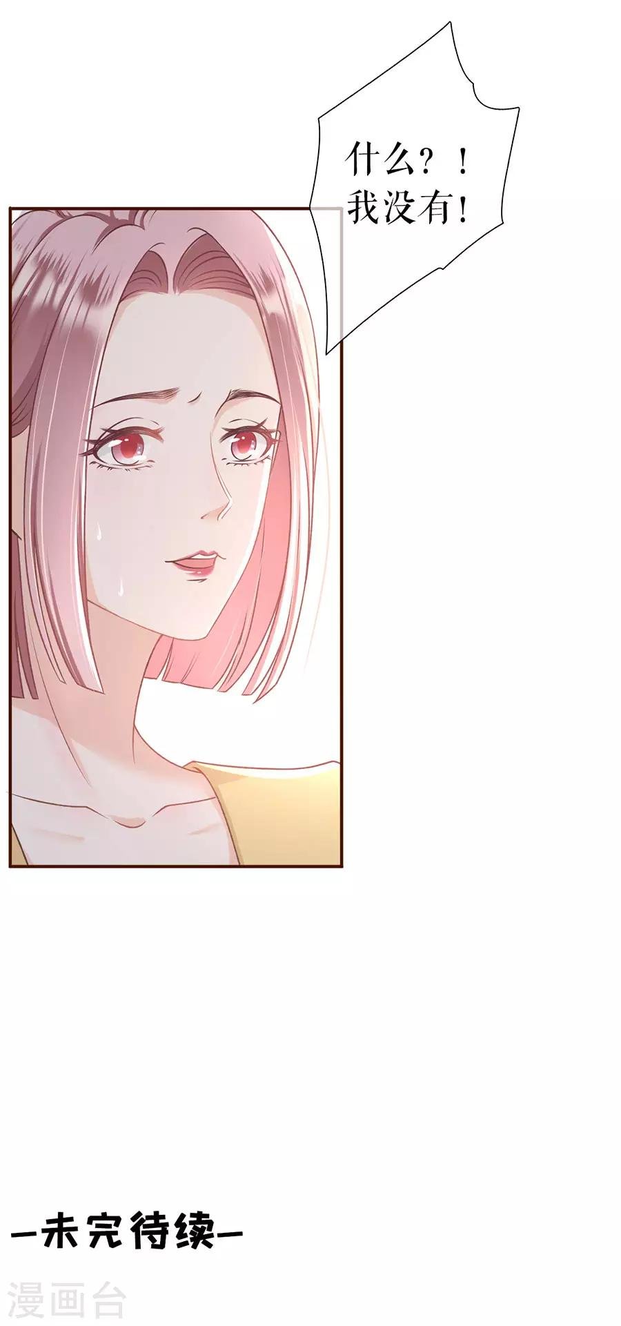 第27话 正牌男友