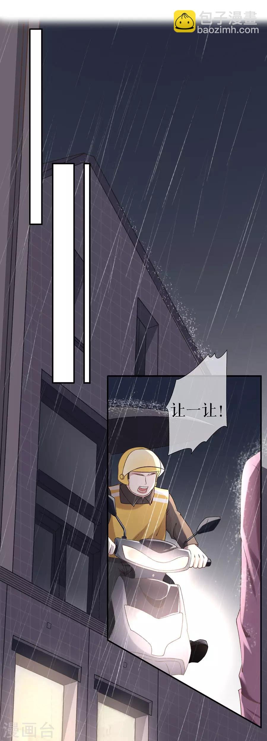 第2话 改变形象