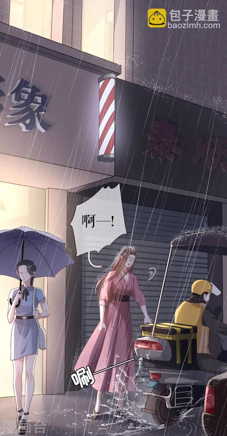 第2话 改变形象
