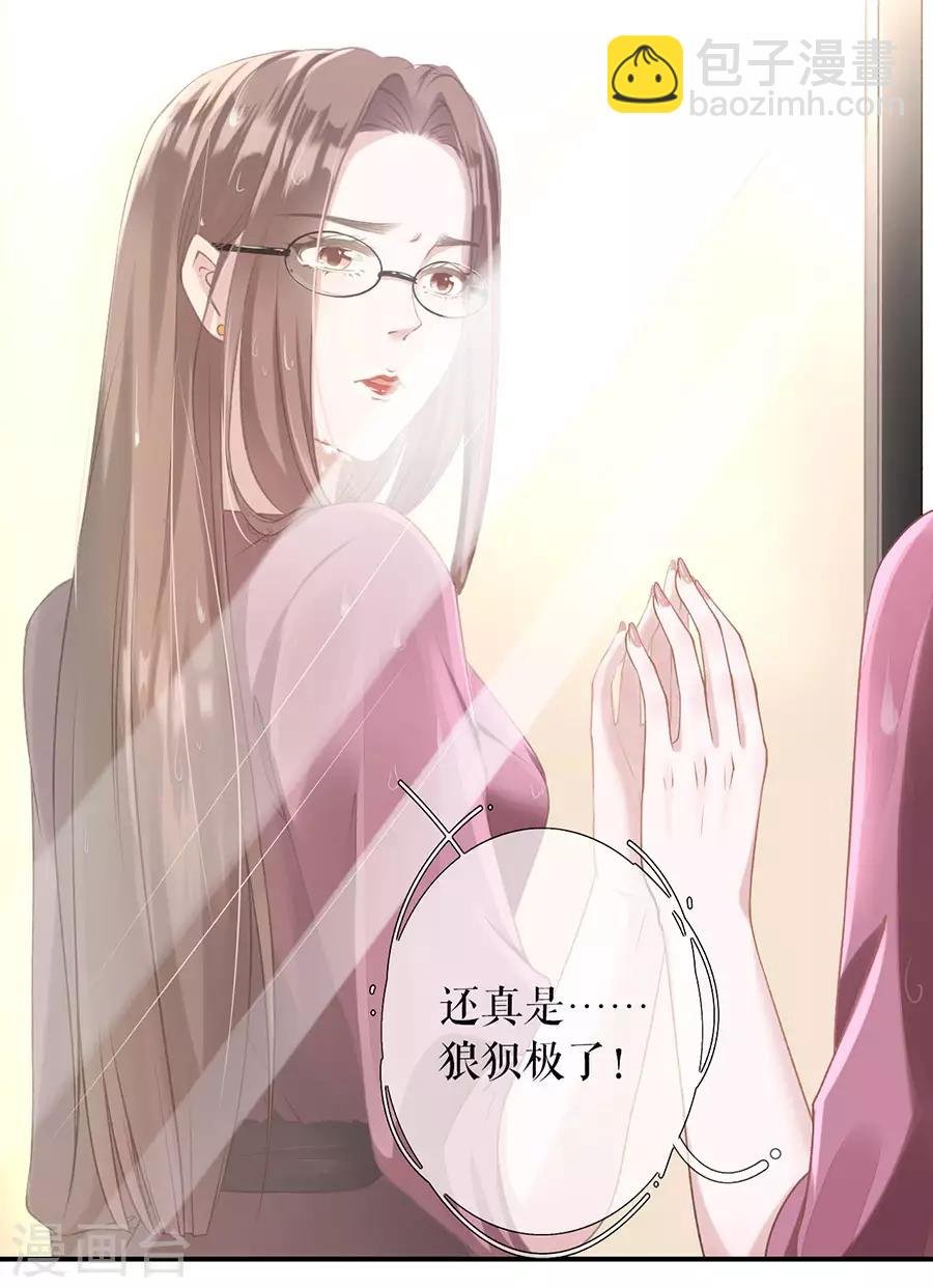 第2话 改变形象