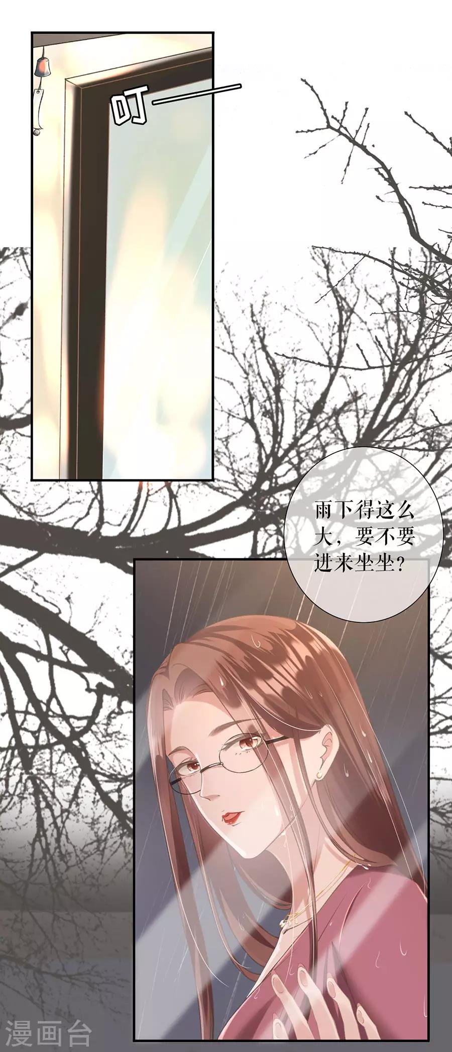 第2话 改变形象