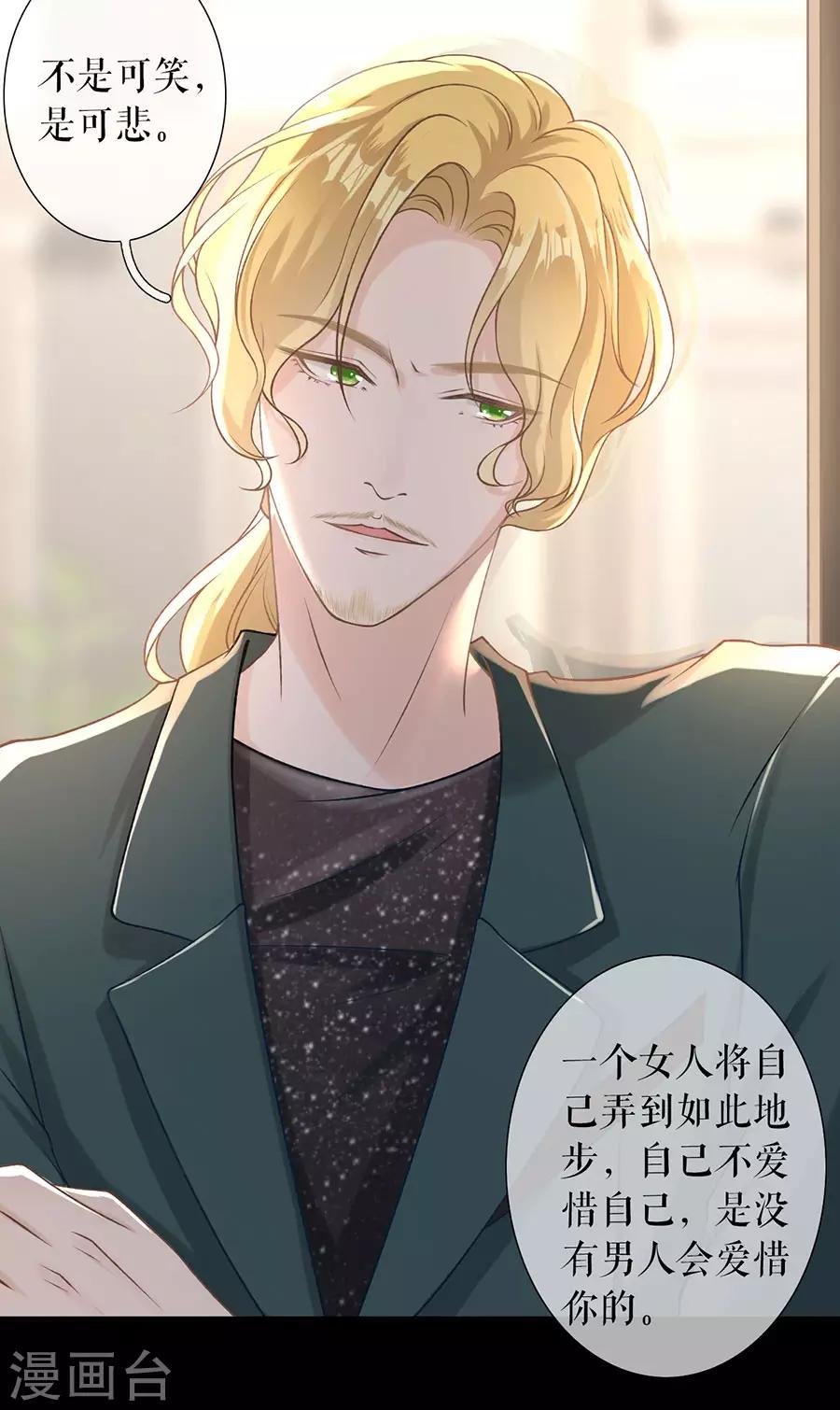 第2话 改变形象