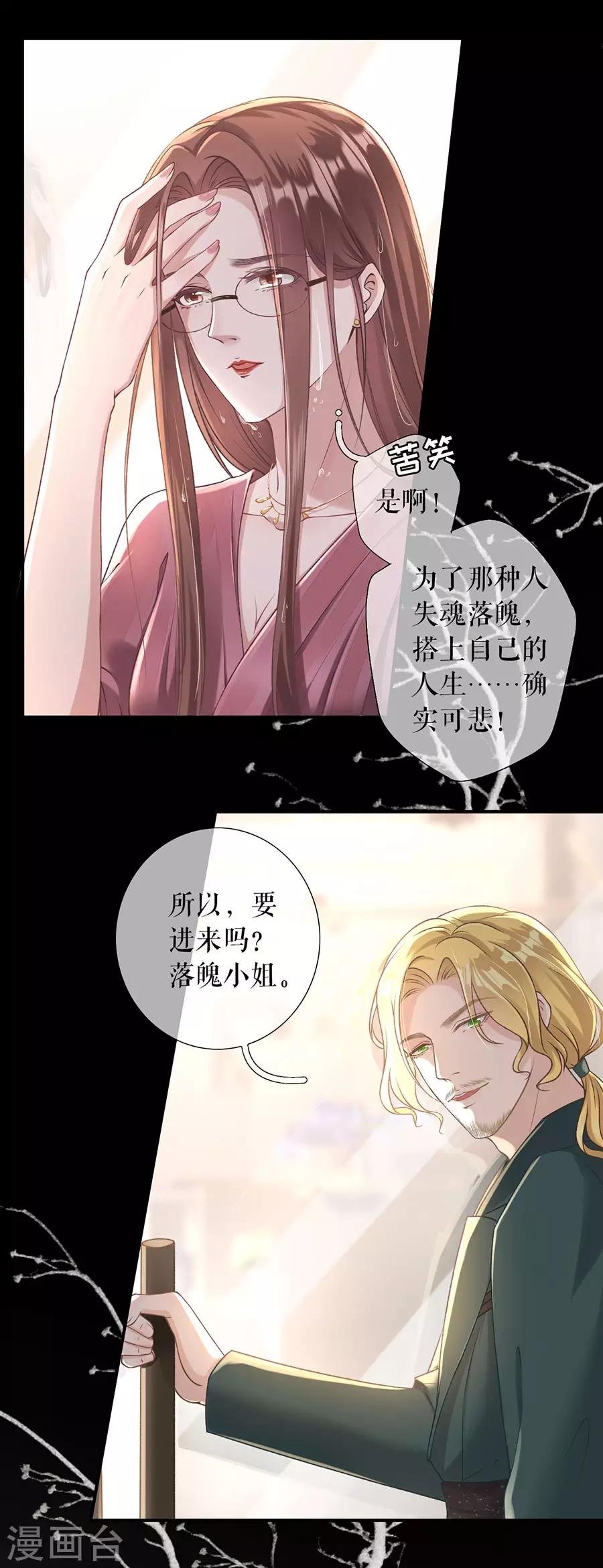 第2话 改变形象