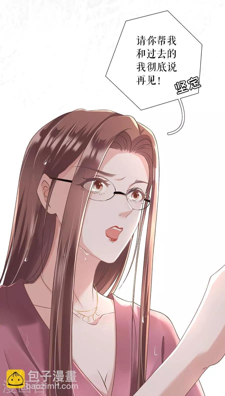 第2话 改变形象