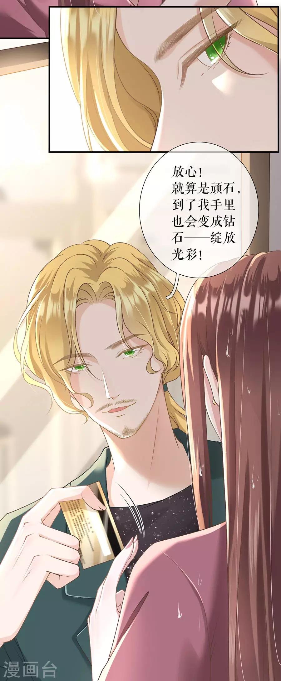第2话 改变形象