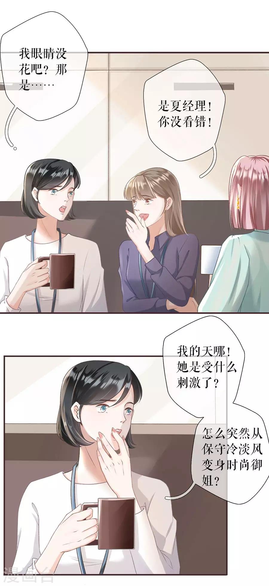 第2话 改变形象
