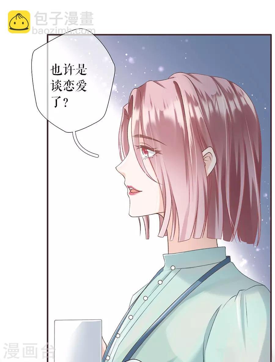 第2话 改变形象