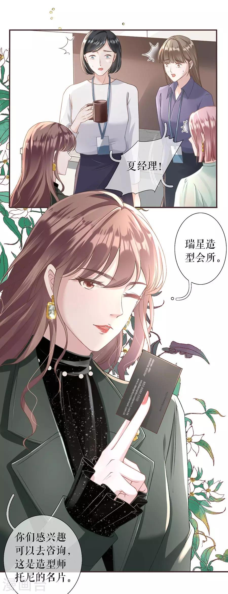 第2话 改变形象