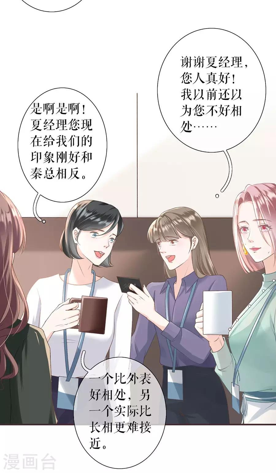 第2话 改变形象