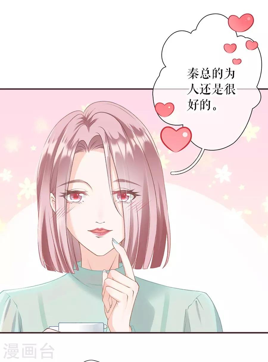 第2话 改变形象