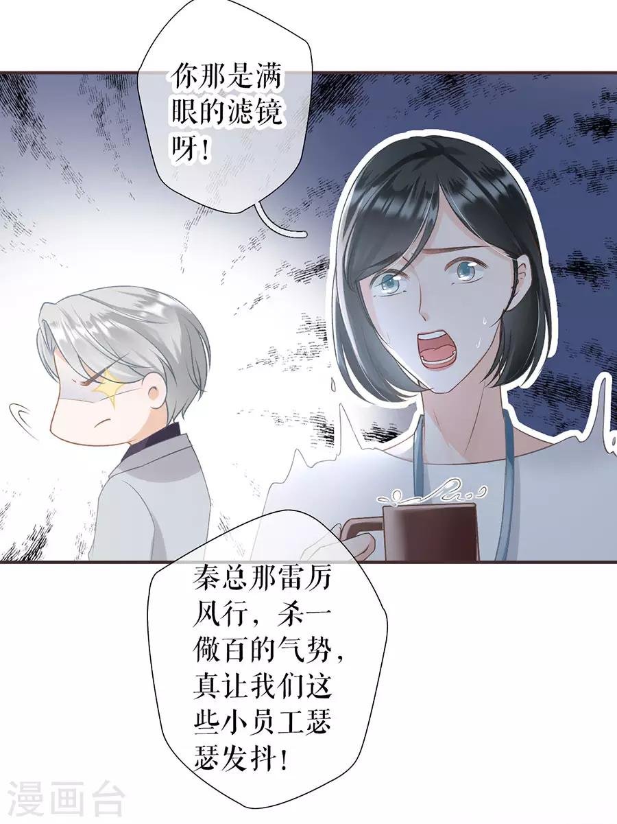 第2话 改变形象