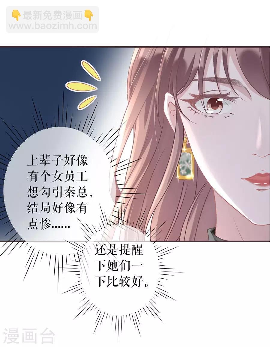 第2话 改变形象