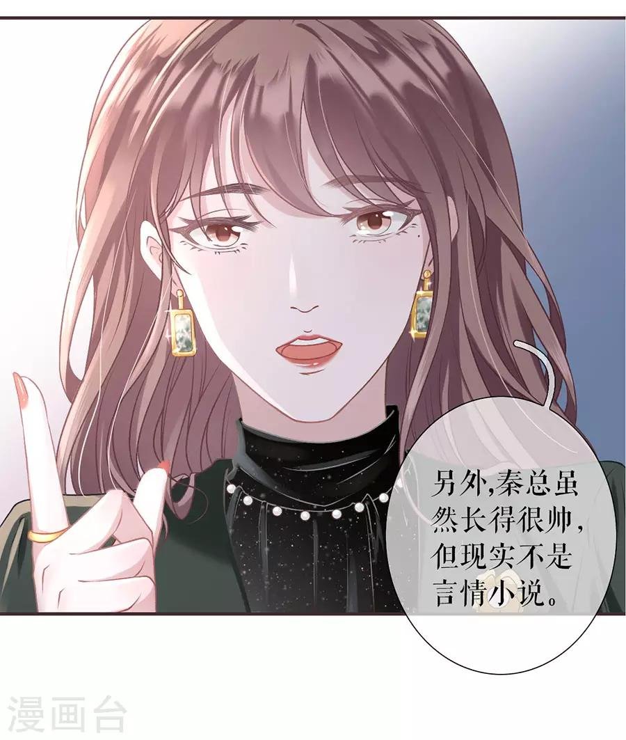 第2话 改变形象