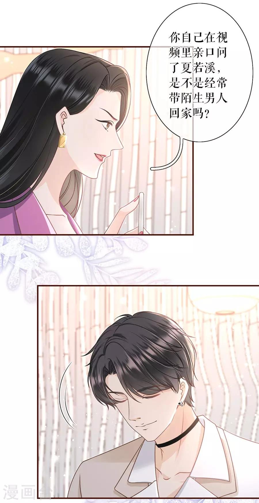 第28话 正面交锋
