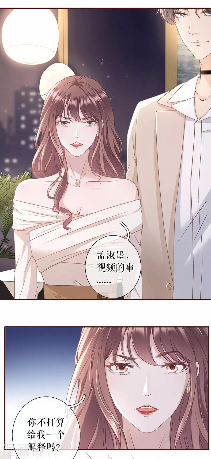 第28话 正面交锋