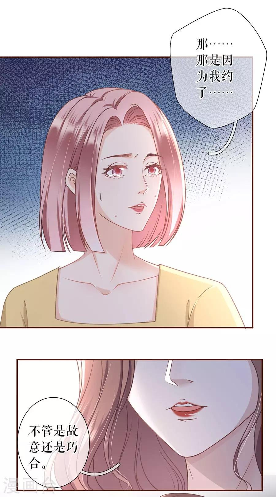第28话 正面交锋