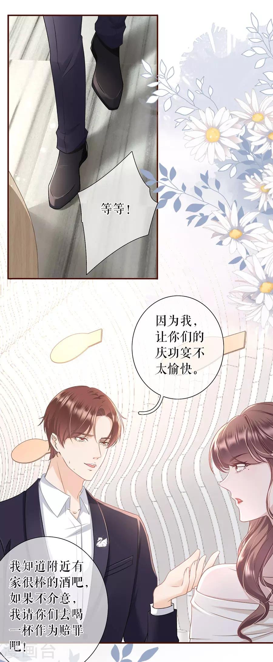 第28话 正面交锋