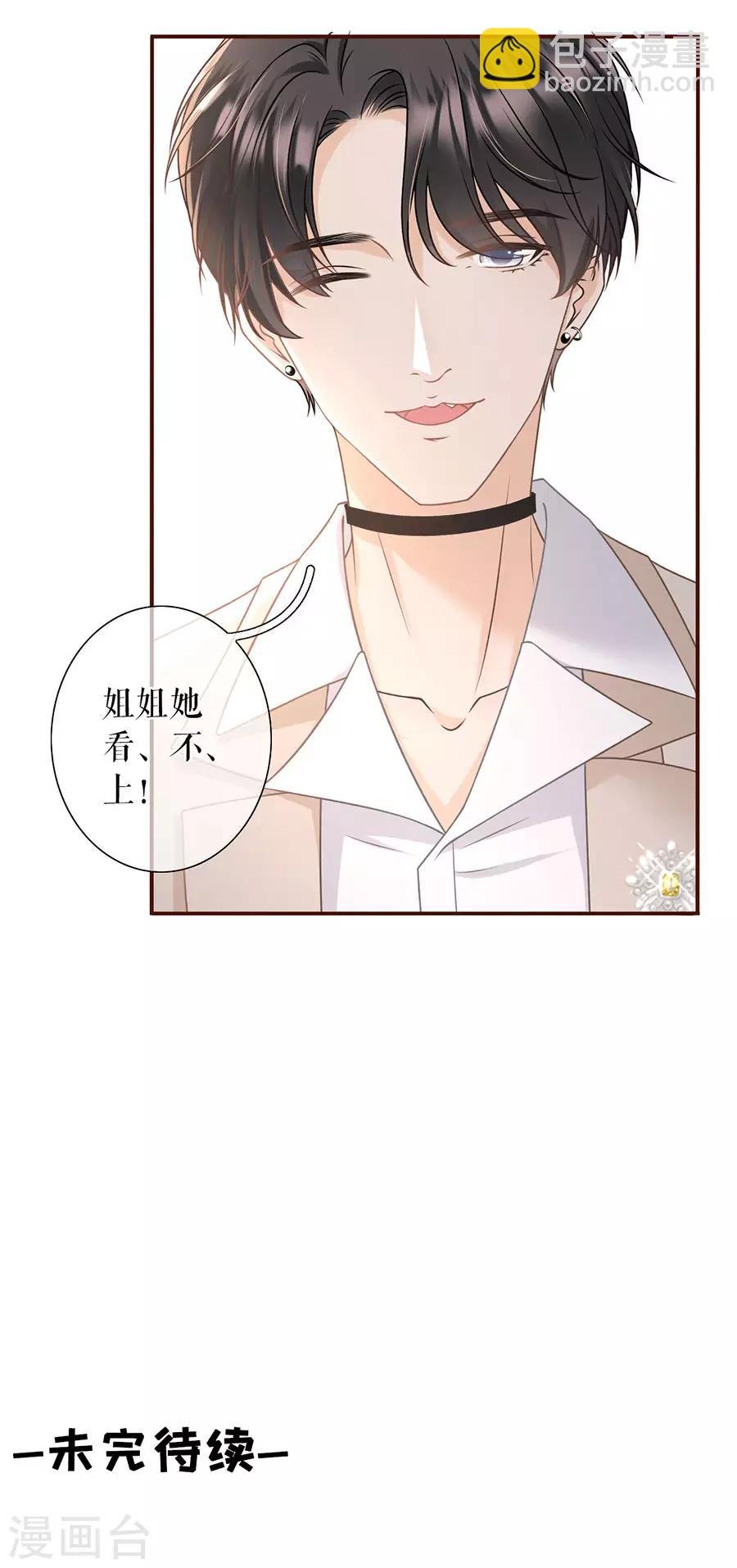 第28话 正面交锋