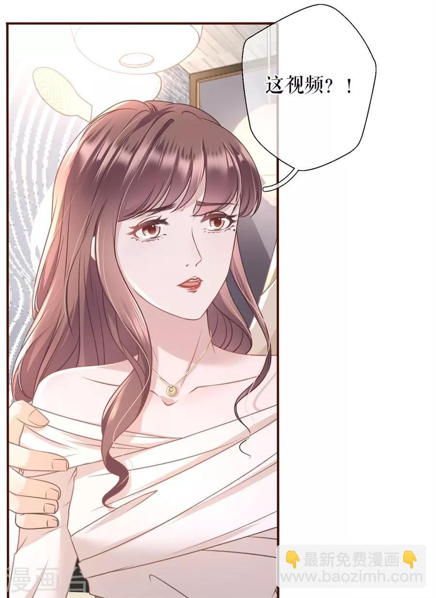 第29话 教训渣男