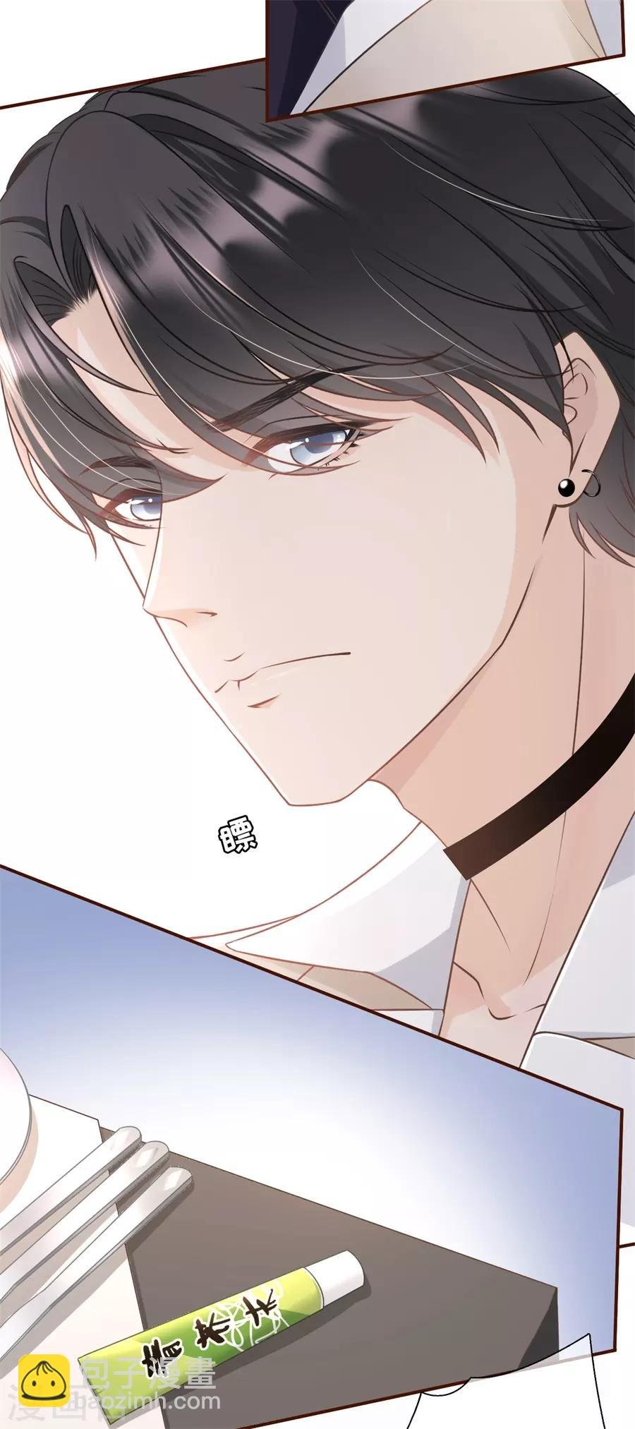 第29话 教训渣男