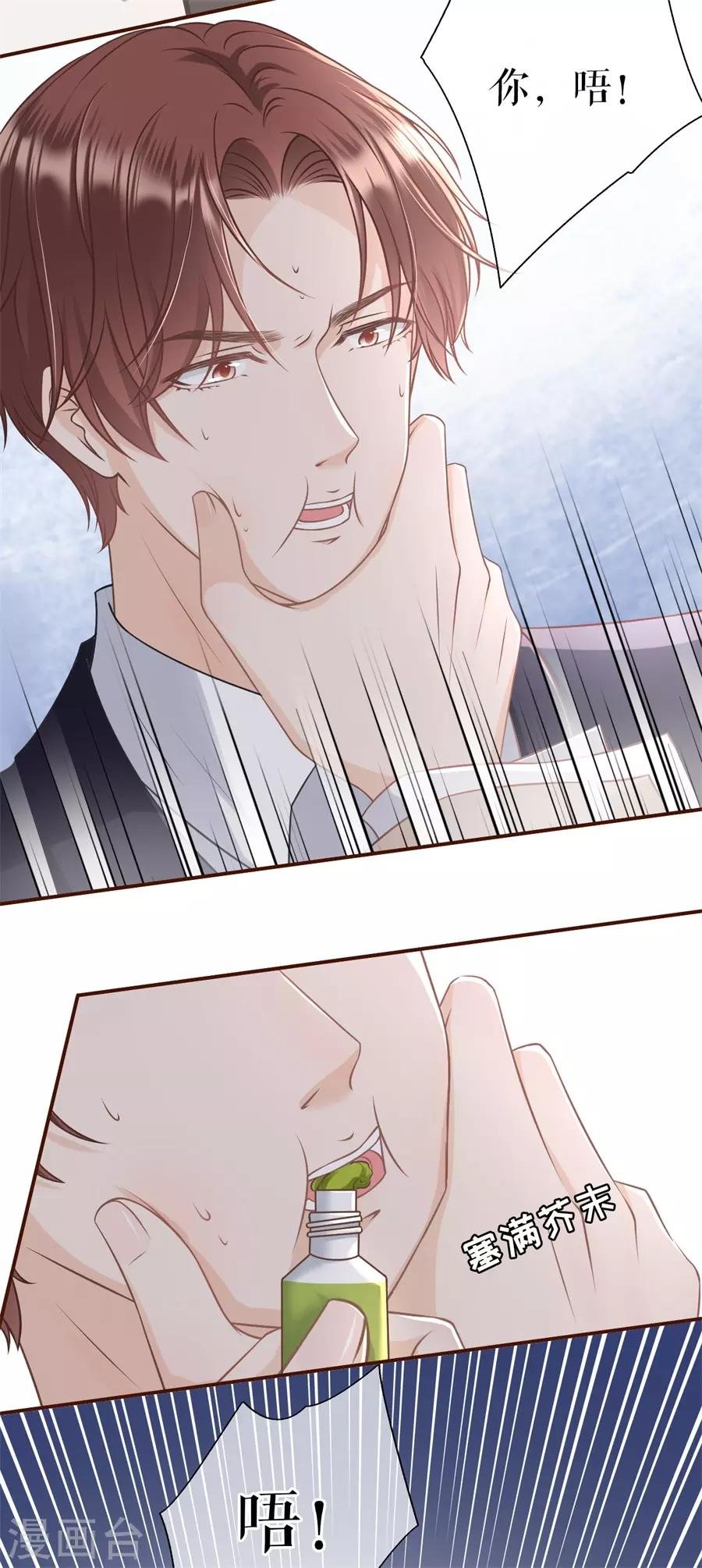 第29话 教训渣男