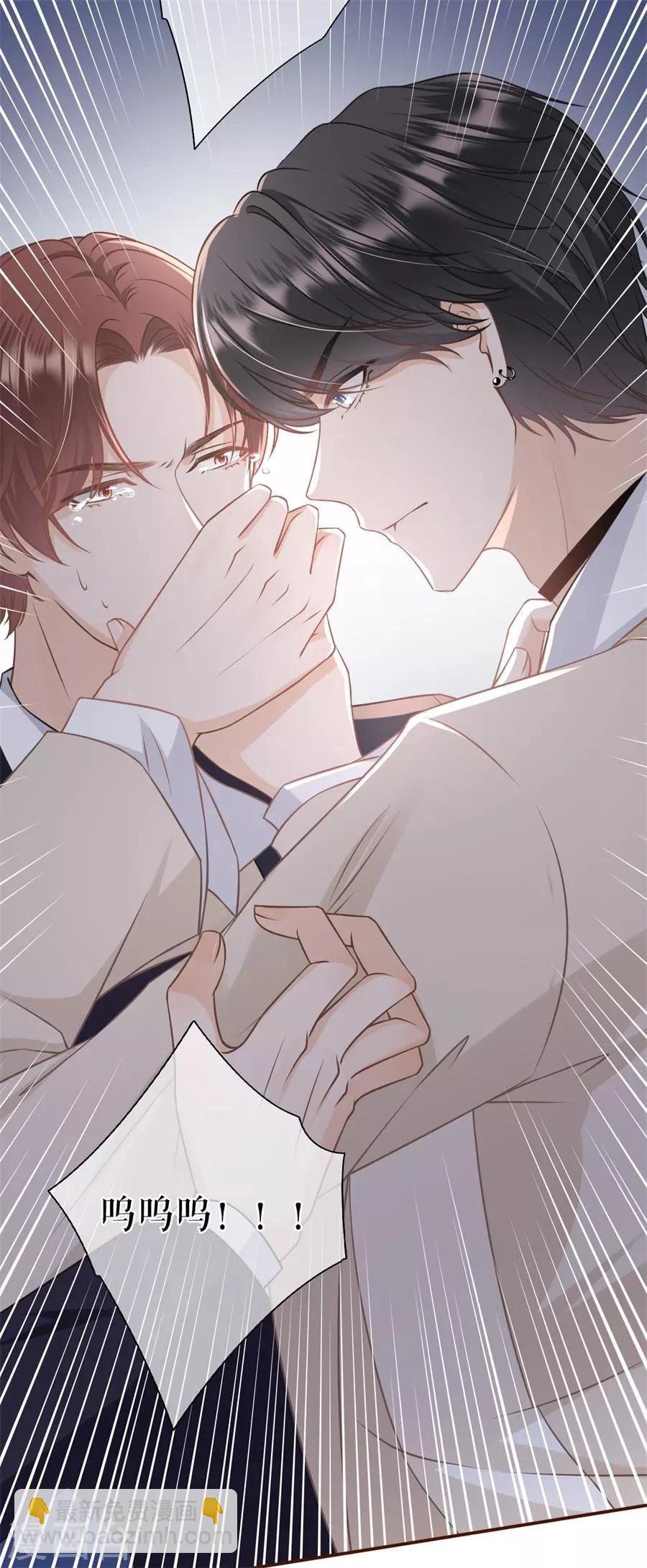 第29话 教训渣男
