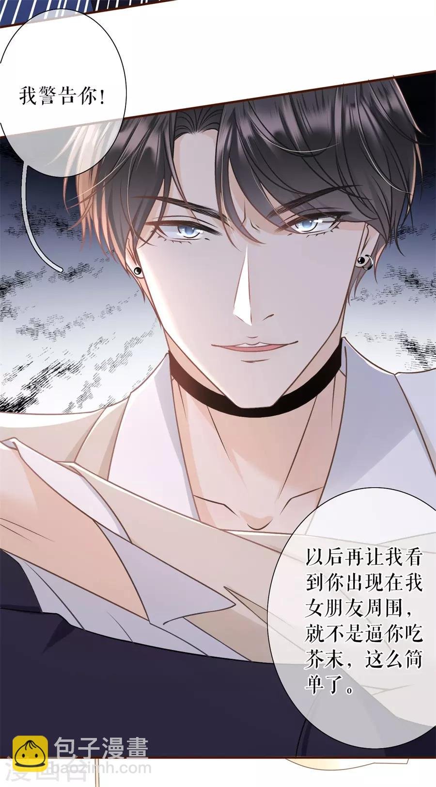 第29话 教训渣男