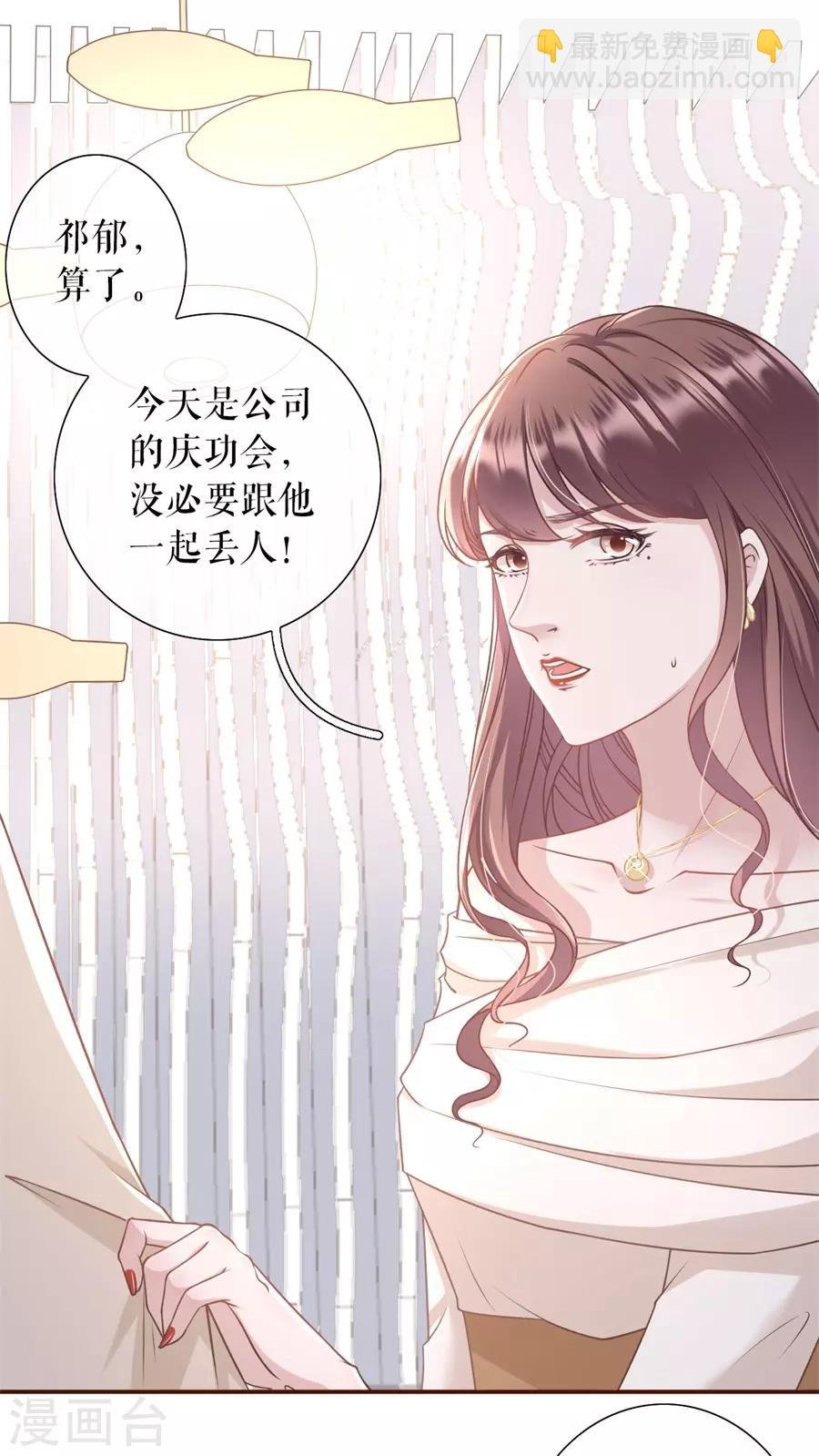 第29话 教训渣男