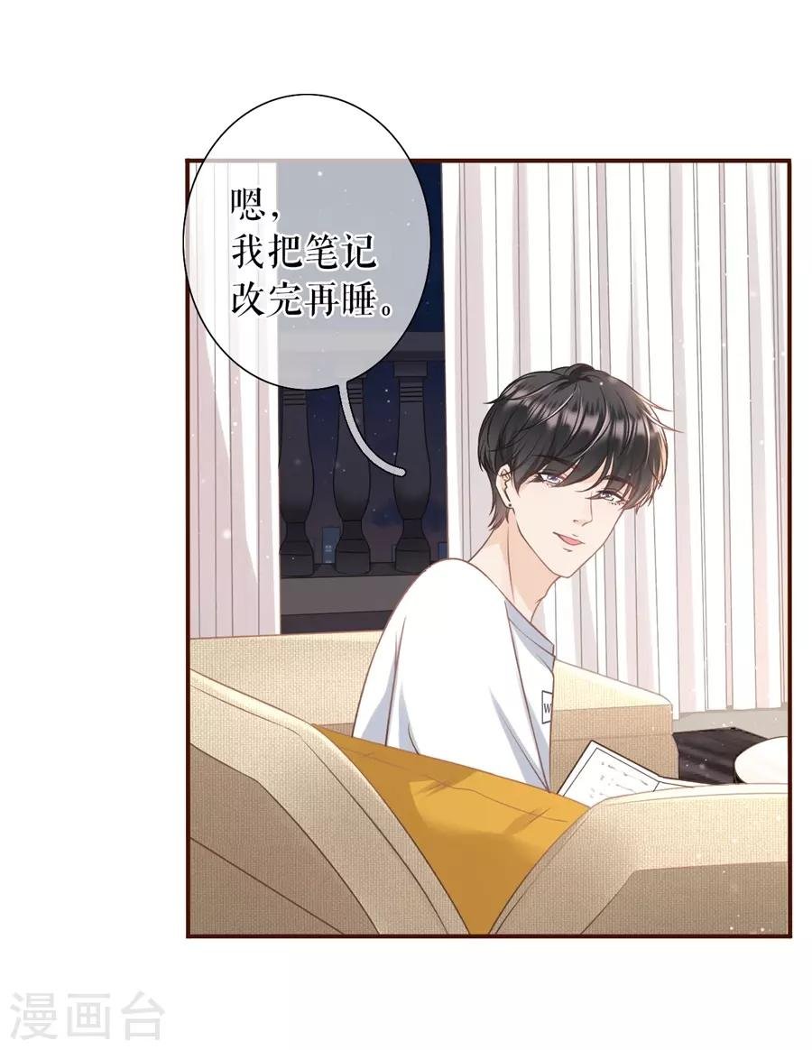 第30话 吃醋